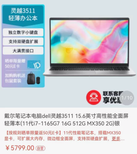 [*在保*]戴尔灵越3511(银色)i71...