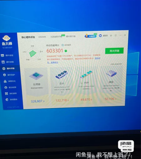 机械革命笔记本，无拆无修。 感兴趣的话点“...