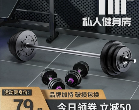 Calliven杠铃男士健身家用哑铃两用组...