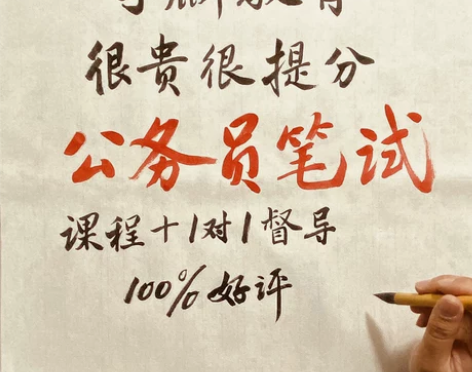 学麟公考2023国考省考公务员事业单位考试...