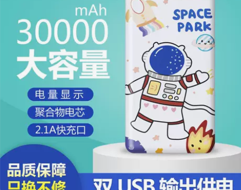 科智30000毫安充电宝适用于苹果华为vi...