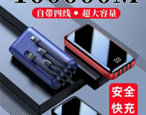 充电宝自带线100000M毫安适用于苹果正...