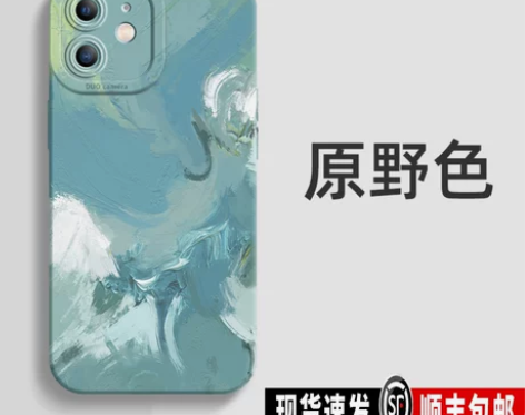?顺丰适用 苹果13手机壳瞳眼液态硅胶原野...