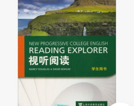 正版二手 全新版大学进阶英语视听阅读2 学...