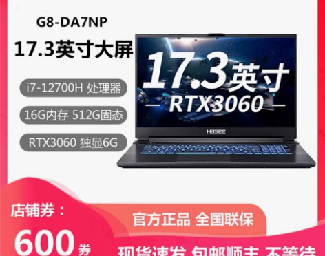 神舟(HASEE)战神G8-TA7NP