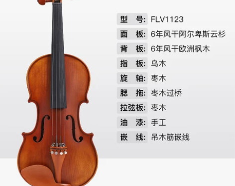 凤灵小提琴手工实木云杉木枫木儿童初学者练习...