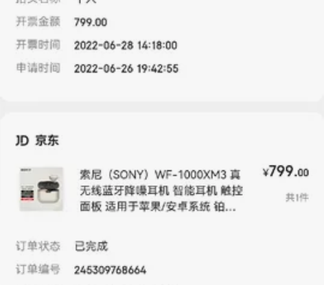 索尼（SONY）WF-1000XM3 真无...