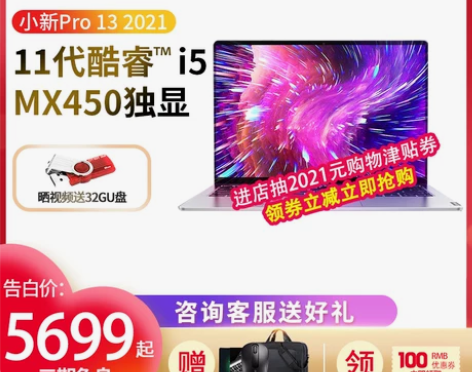 【新品上市】Lenovo/联想 小新Pro...