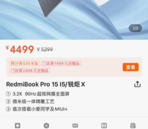 redmibook pro 15,使用过2...