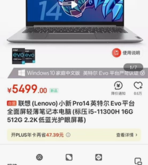 小新pro14联想(Lenovo)小新Pr...