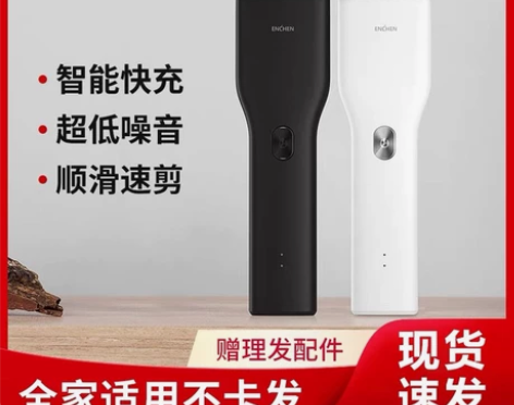 小米有品理发器映趣boost电推剪剃头发神...