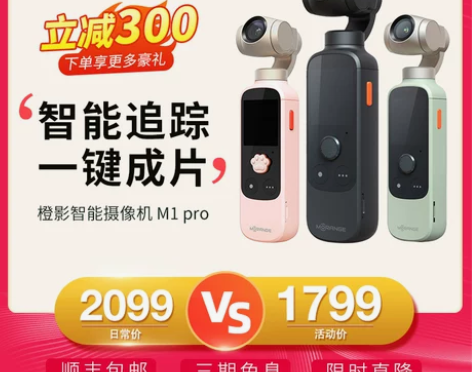 小米橙影智能摄影机vlog摄像机4K高清口...