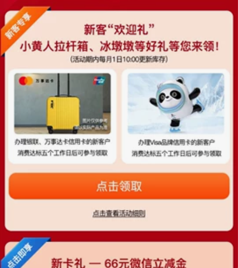 小黄人拉杆箱行李箱20寸 办卡送的，深圳南...