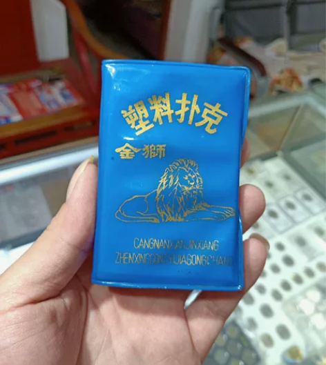 早期扑克，如图5副，全塑料扑克，实物拍图，...