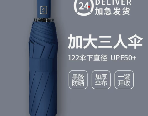 雨伞全自动大号折叠男士女太阳防晒超大抗风折...