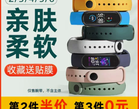 小米手环 手环腕带3/4/5/6表带替换带...