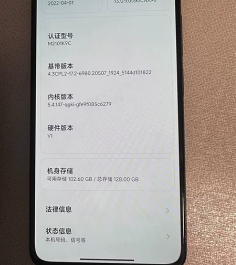 小米11青春版 8+125   边框轻微磨...