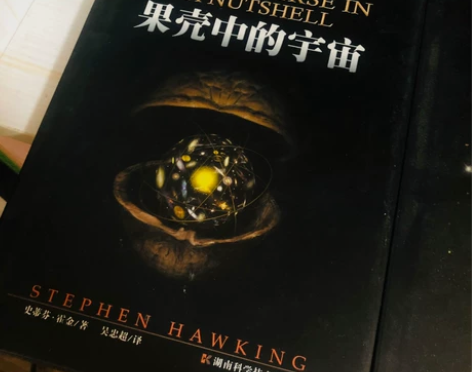 时间简史 购于西西弗书店正版封面略有磨损，...