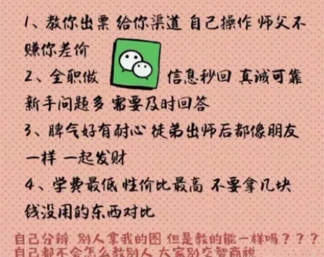 电影院招收代理 收徒教学 低价教程技术 猫...
