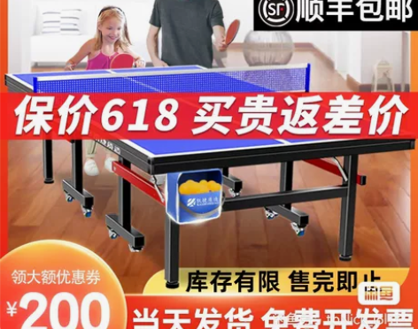 9成新乒乓球台，买到手450，现150出 ...