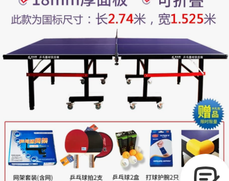 家用可折叠式标准室内乒乓球桌案子带轮可移动...