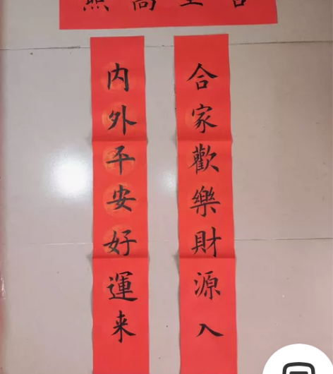 2023新年对联,福字,婚联,乔迁,本人手...