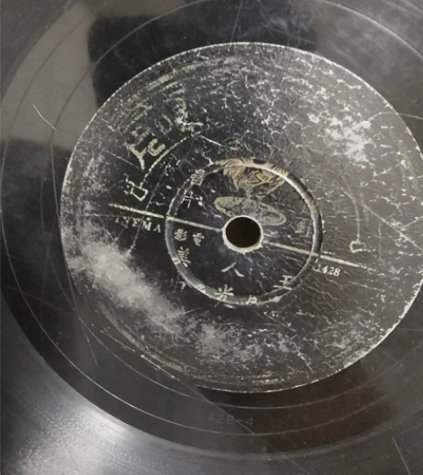 王人美 渔光曲,78转老黑胶唱片 上海百代...