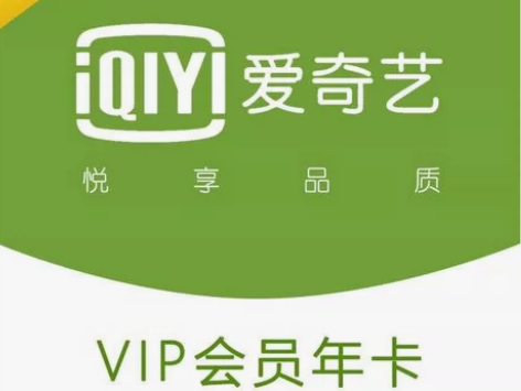 爱奇艺黄金会员vip周卡年卡月卡季卡直充到...