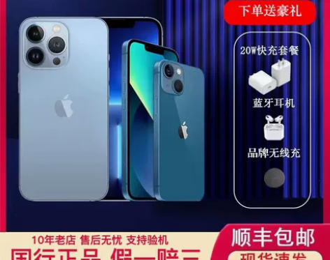 Apple/苹果 iPhone 13国行5...