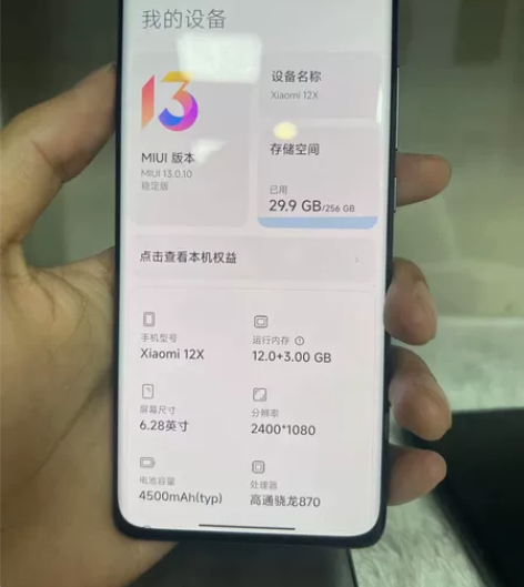 小米12X 全网通12+256G边框尾插有...