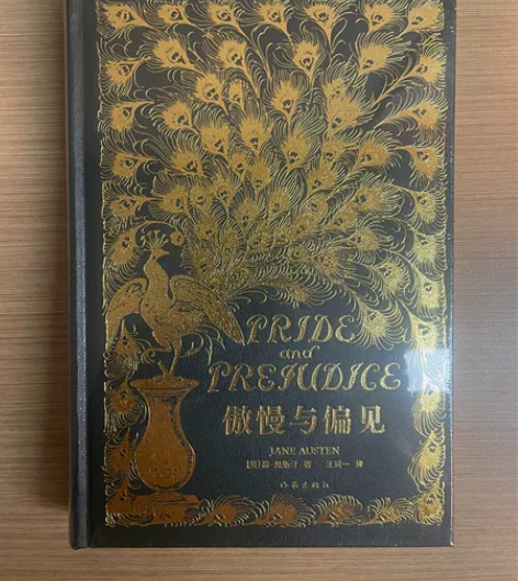 傲慢与偏见 绿孔雀 感兴趣的话点“我想要”...