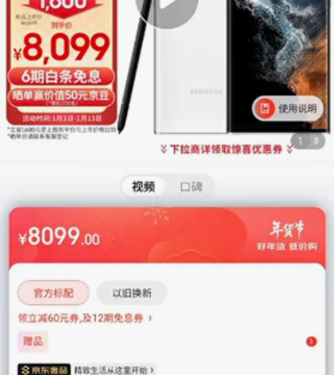 Samsung/三星 三星 S22 Ult...