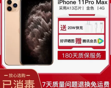 Apple二手正品苹果手机原装iPhone...