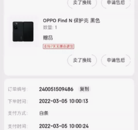 OPPO Find N 折叠旗舰 12GB...