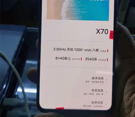 vivo x70 8+256 98新 感兴...