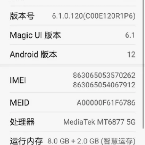 荣耀play5活力版8+128摄像头拍照有...