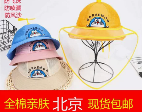 儿童防护帽婴幼儿防飞沫防喷溅渔夫帽韩版春夏...