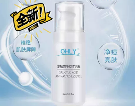 祛痘精华 刷酸 全新不议价不退不换 看好拍...