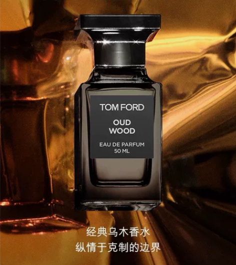 汤姆福德TF珍华乌木沉香香水 TF烟木 木...