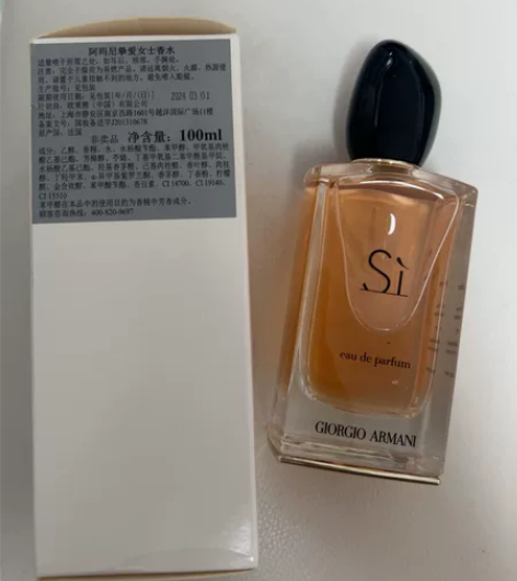 阿玛尼挚爱女士香水100ml 白盒简装 全...