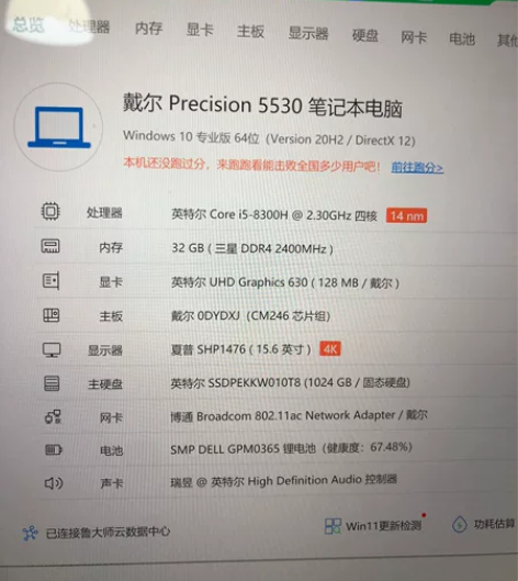 dell笔记本15寸4k高色域屏幕非触摸，...