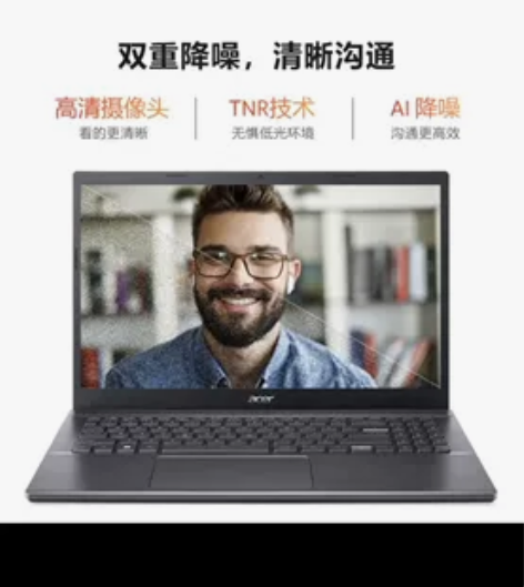 宏基笔记本S50-54超级本 i5-123...