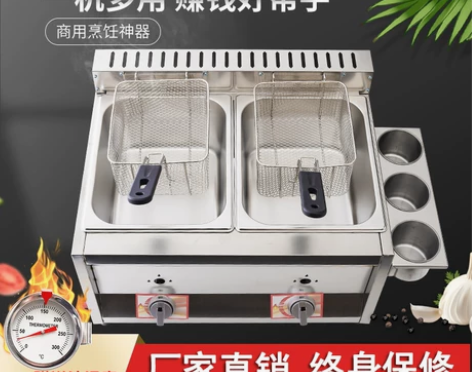 燃气油炸锅商用摆摊煤气液化气炸串设备油炸炉...