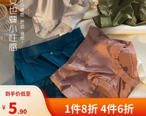 新款缎面肤色纯色系蕾丝花边性感抑菌无痕纯欲...