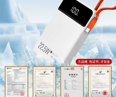 全新未开封，益博思充电宝10000毫安超大...