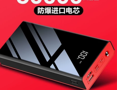 南极人快充30000毫安充电宝20000大...