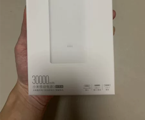 小米移动电源3 30000毫安 双向快充1...