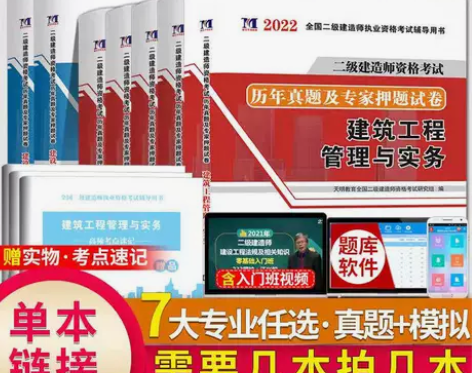 2022二建造师机电试卷全套二级建造师20...