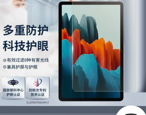 0度 适用于三星Galaxy Tab S7...