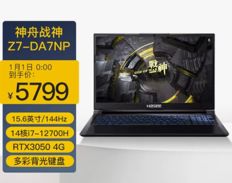 神舟(HASEE)战神Z7-DA7NP 新...